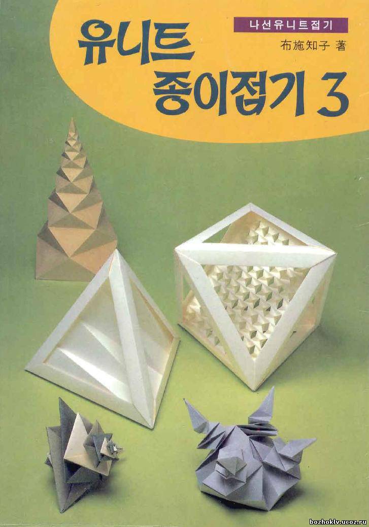 Spiral Origami (Спирали оригами)